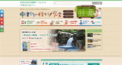 Desktop Screenshot of nakatugawa.com