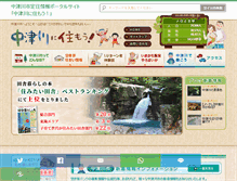 Tablet Screenshot of nakatugawa.com